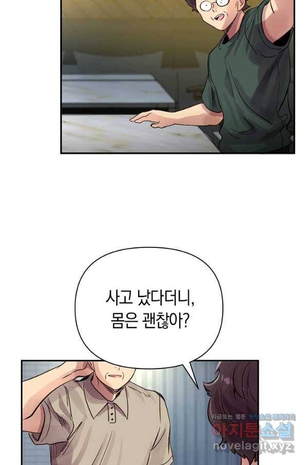 타임룰렛 68화 2