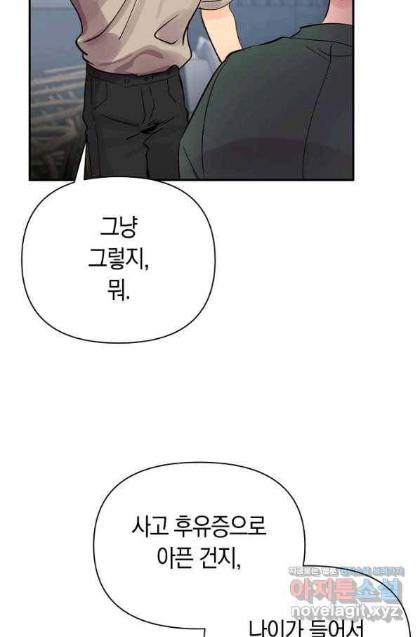 타임룰렛 68화 3