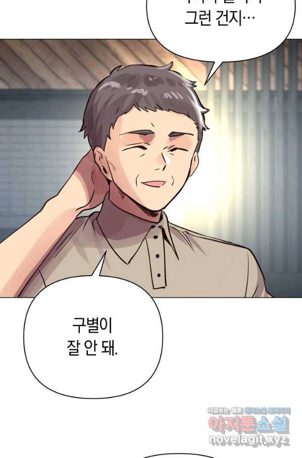 타임룰렛 68화 4