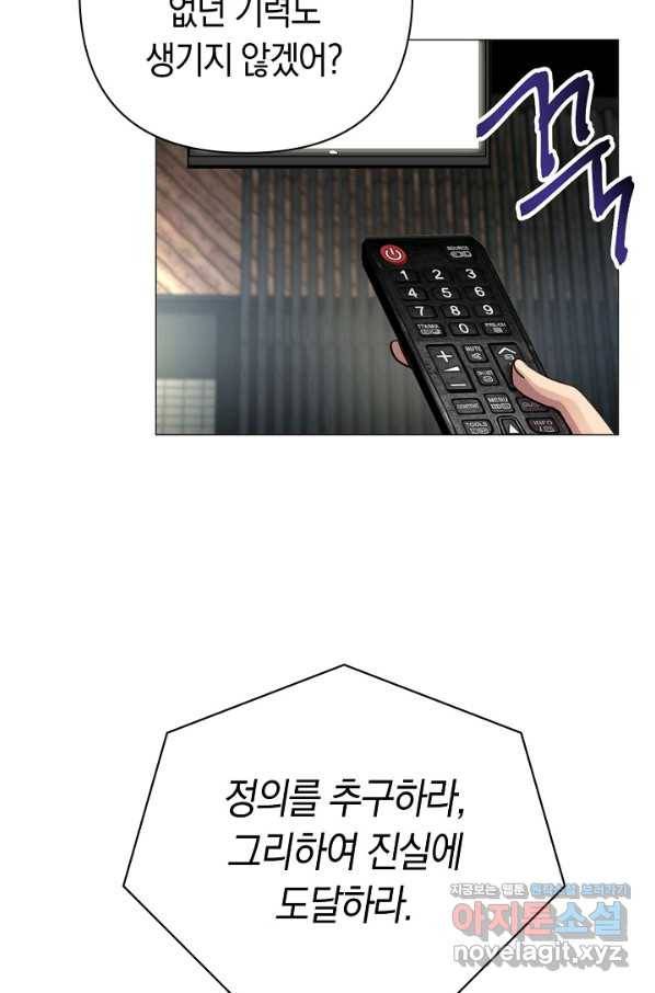 타임룰렛 68화 6