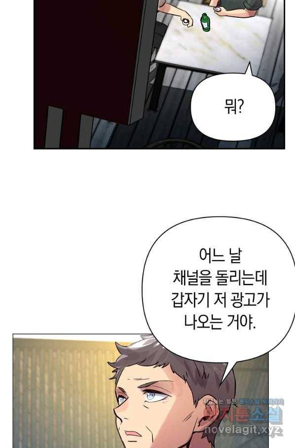타임룰렛 68화 10