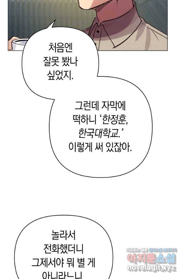 타임룰렛 68화 11
