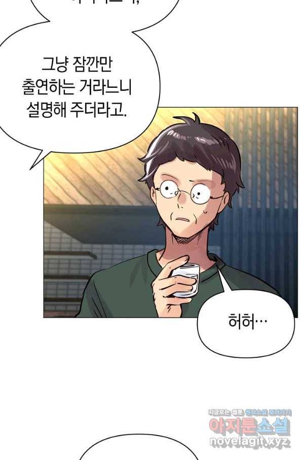 타임룰렛 68화 12