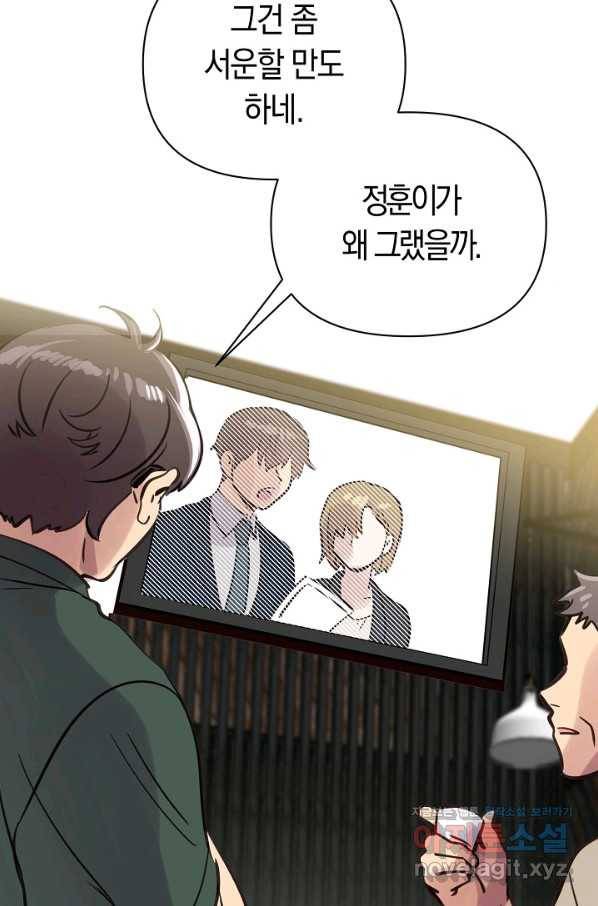 타임룰렛 68화 13