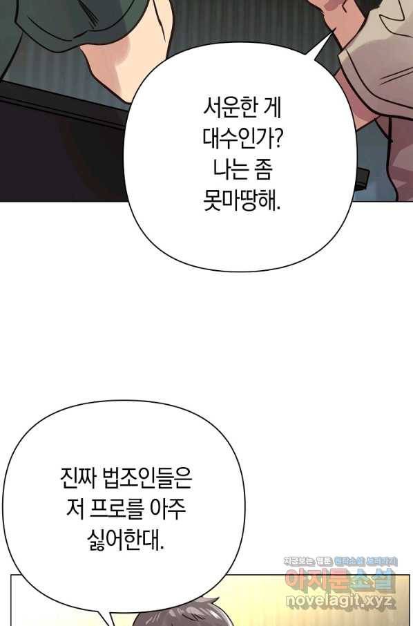 타임룰렛 68화 14