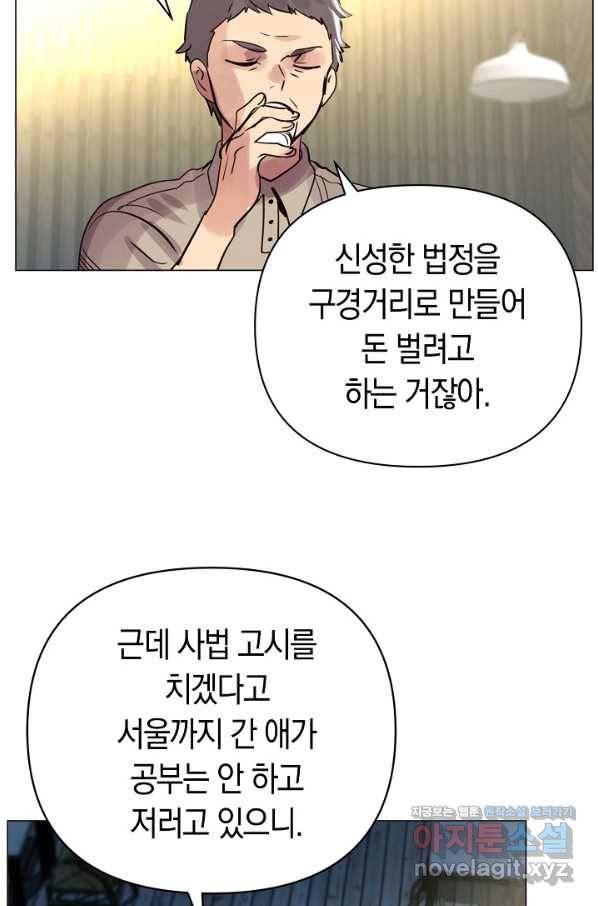 타임룰렛 68화 15
