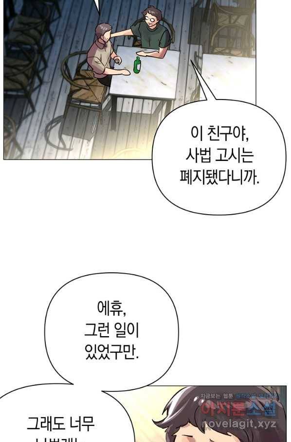 타임룰렛 68화 16