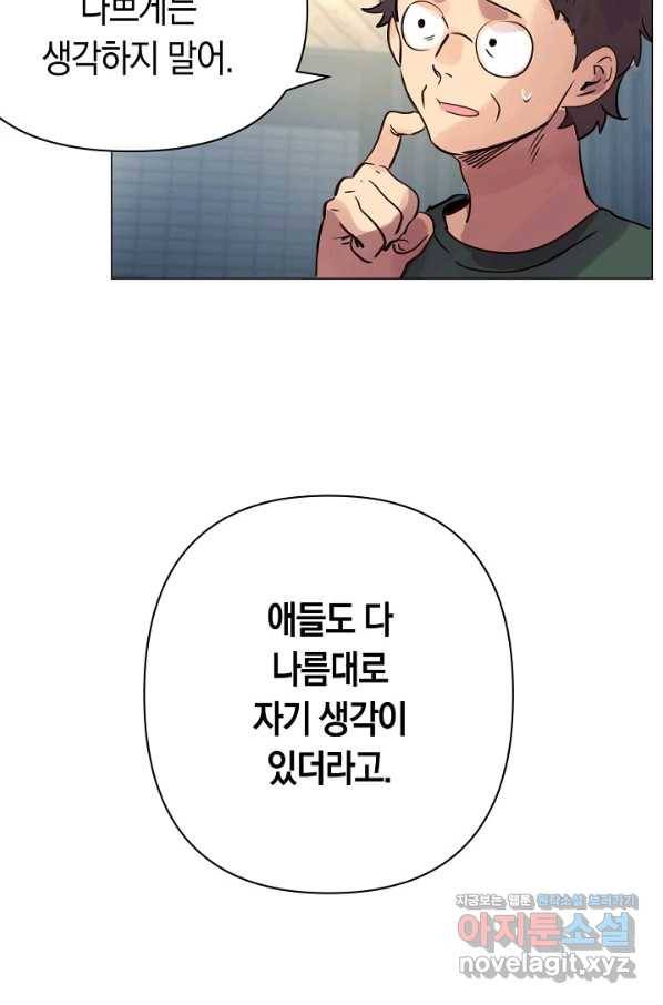 타임룰렛 68화 17