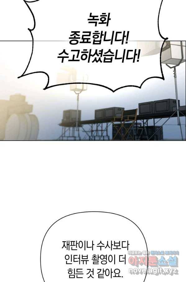 타임룰렛 68화 19