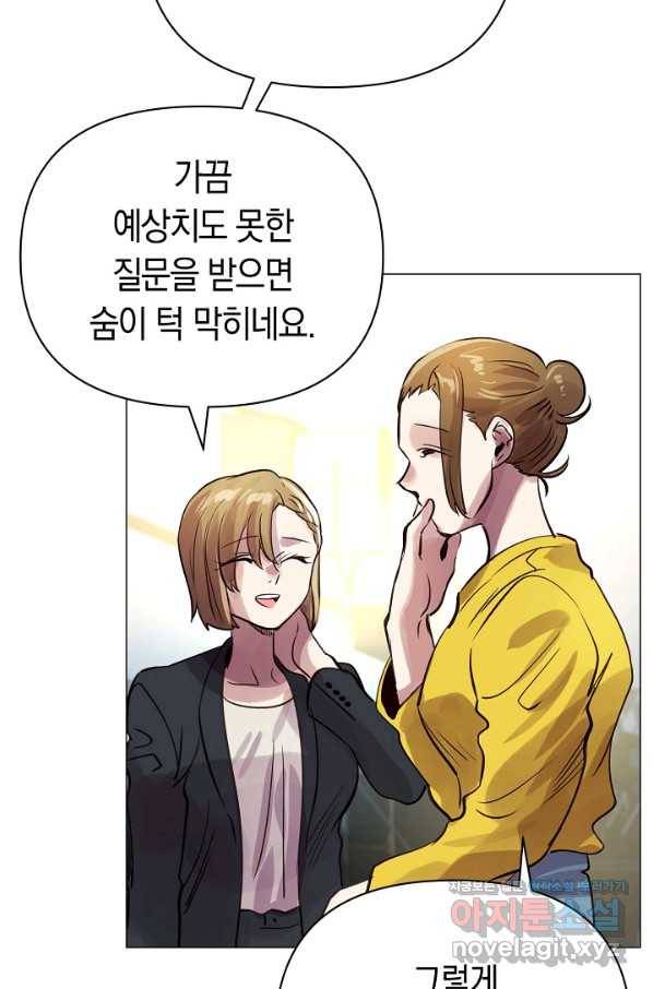 타임룰렛 68화 20