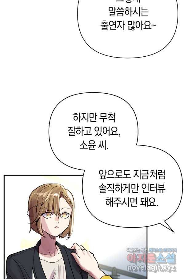 타임룰렛 68화 21