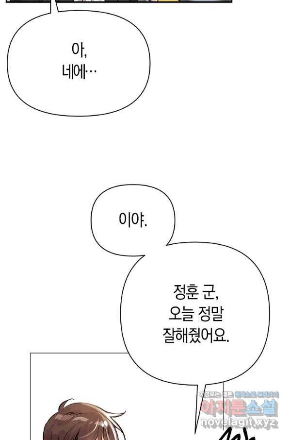 타임룰렛 68화 22