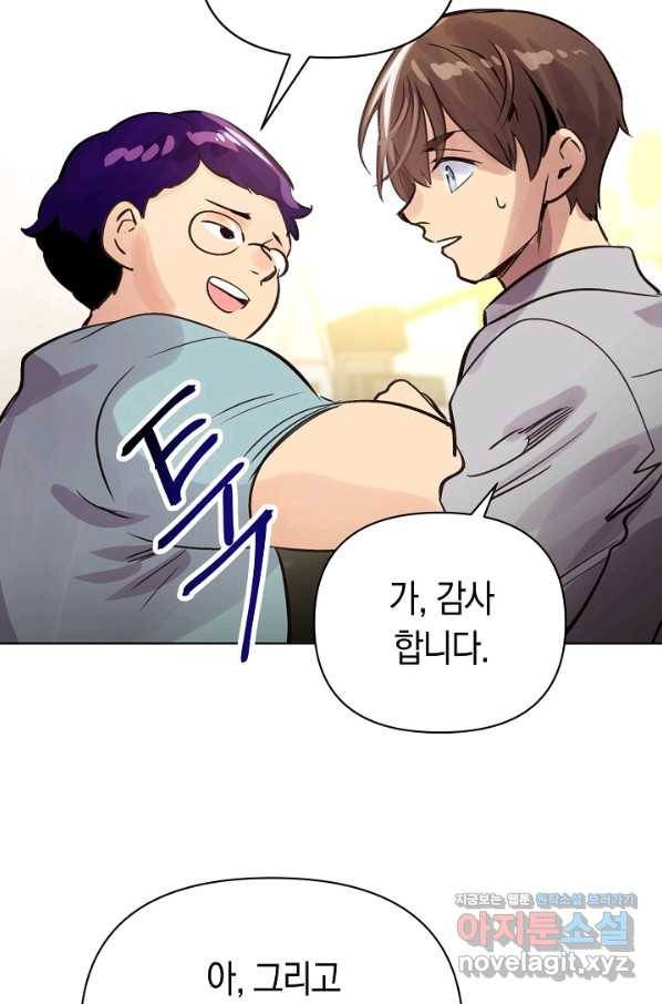 타임룰렛 68화 24
