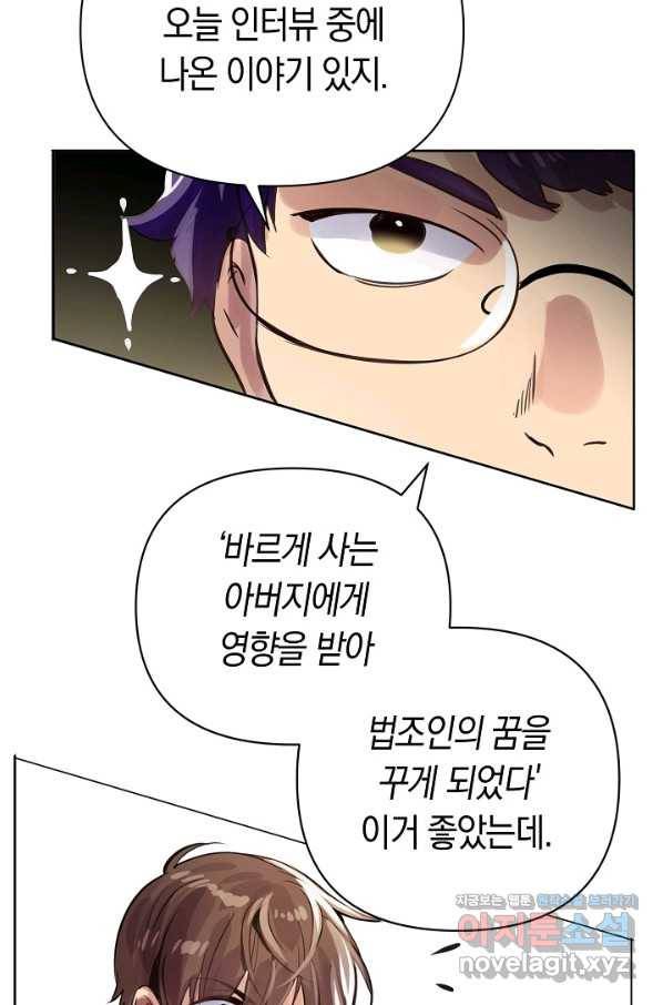 타임룰렛 68화 25