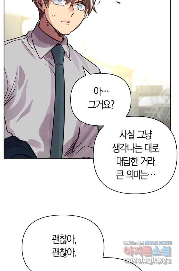타임룰렛 68화 26