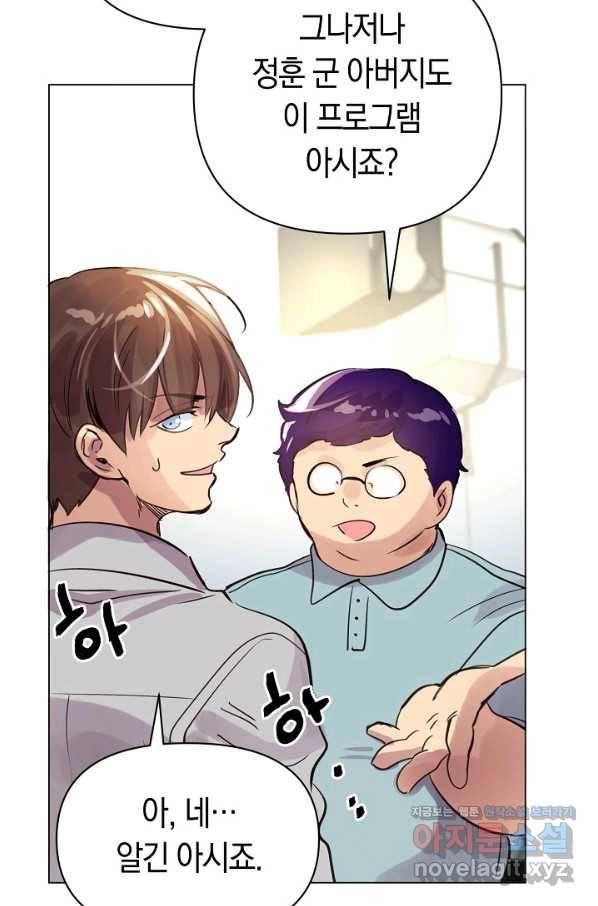 타임룰렛 68화 27