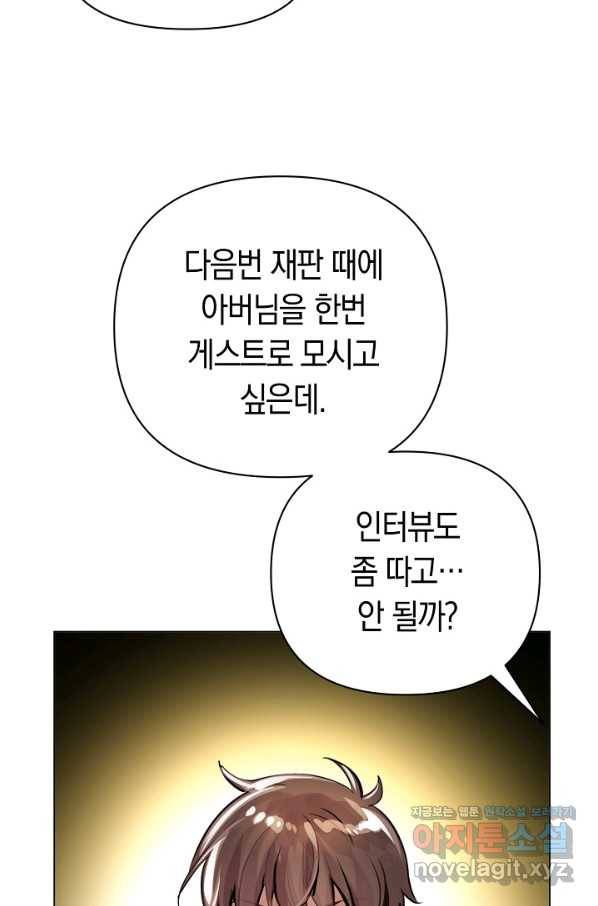타임룰렛 68화 28