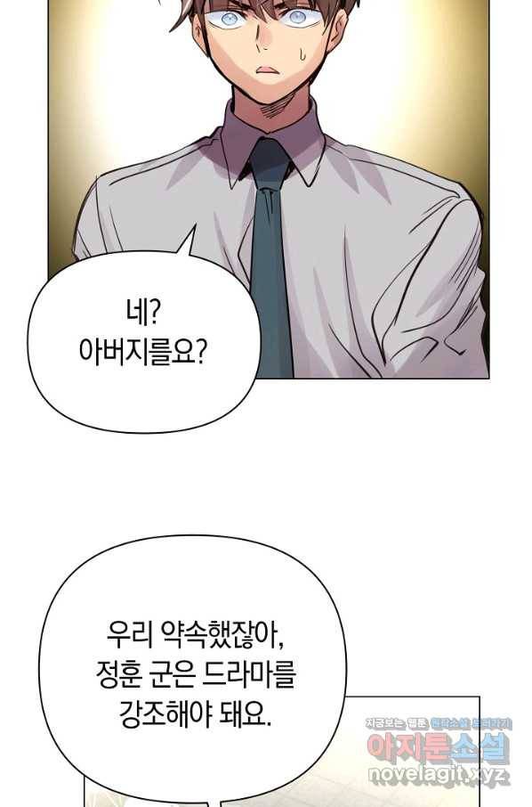 타임룰렛 68화 29