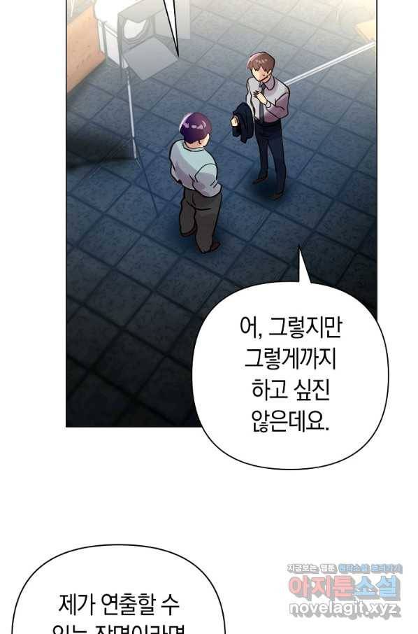 타임룰렛 68화 30