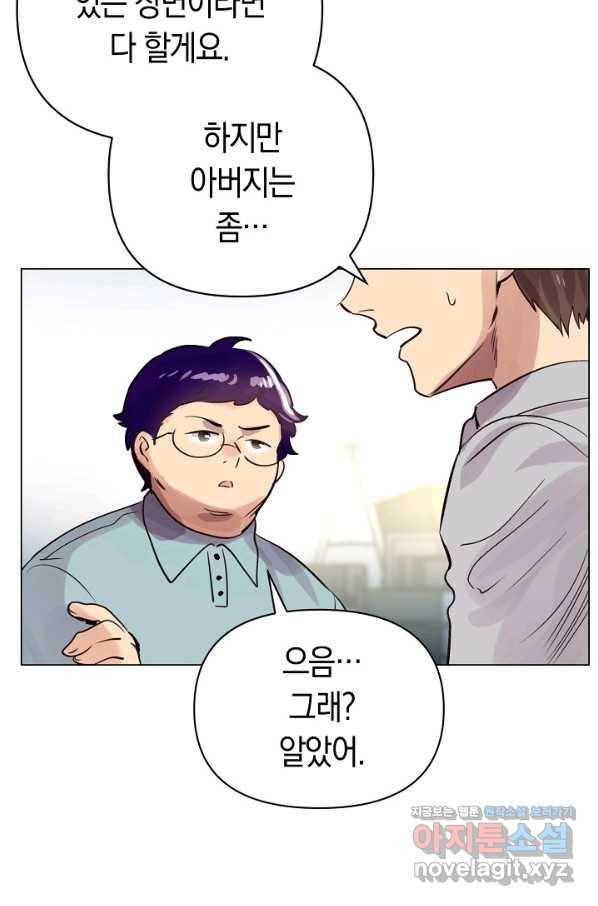 타임룰렛 68화 31