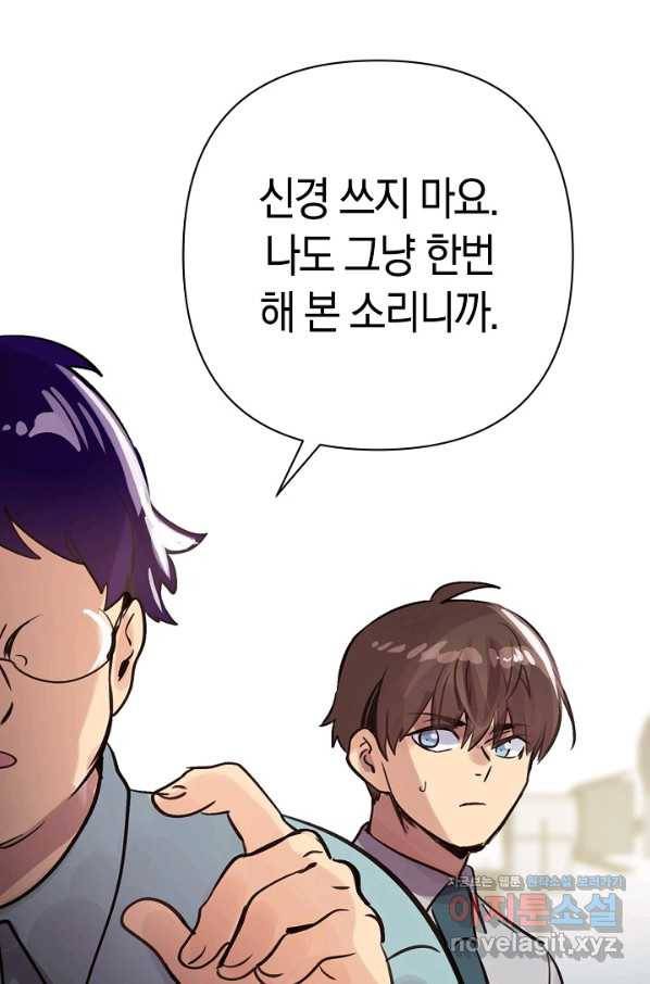 타임룰렛 68화 32