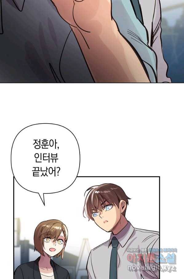 타임룰렛 68화 33