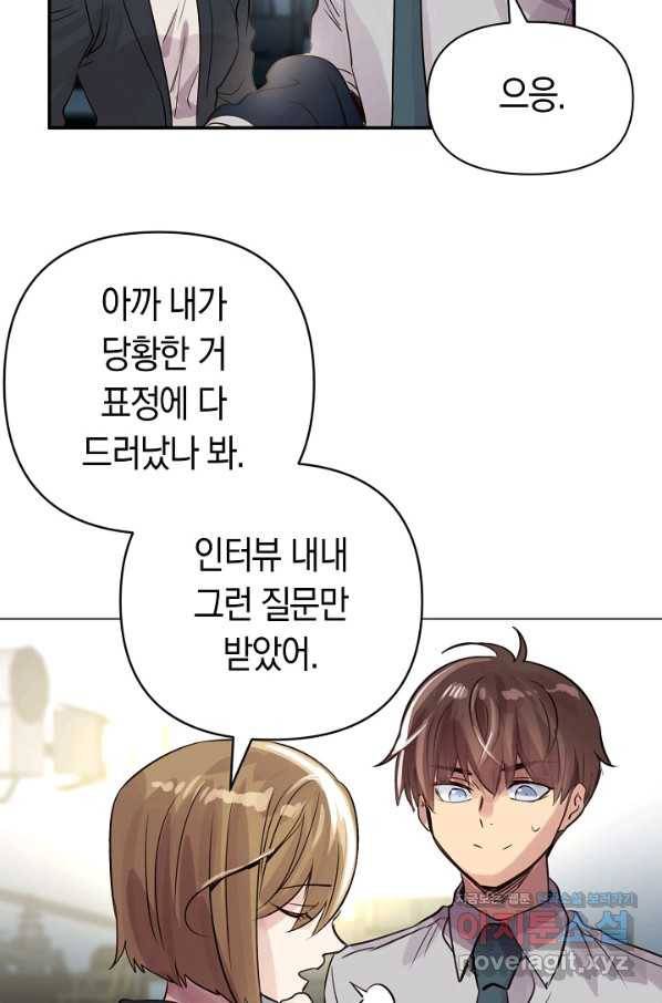 타임룰렛 68화 34
