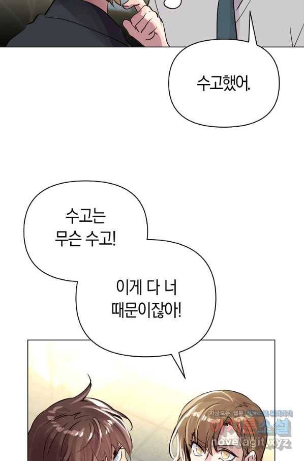 타임룰렛 68화 35