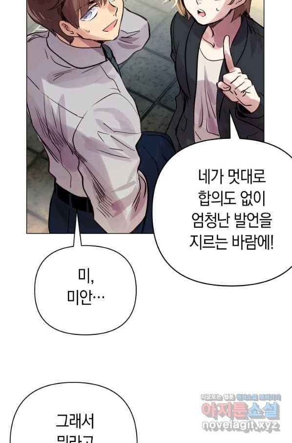 타임룰렛 68화 36