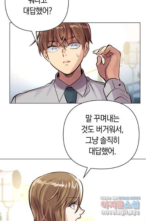 타임룰렛 68화 37