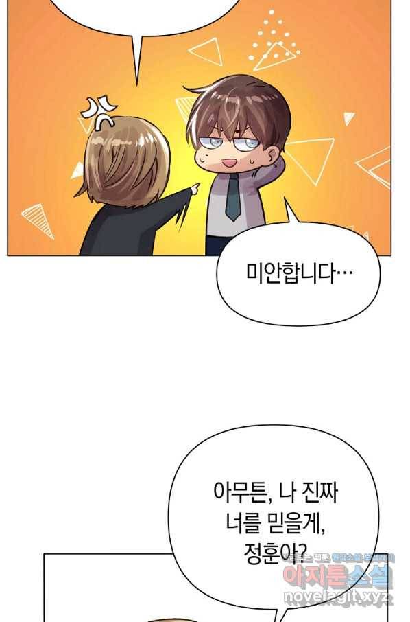 타임룰렛 68화 39