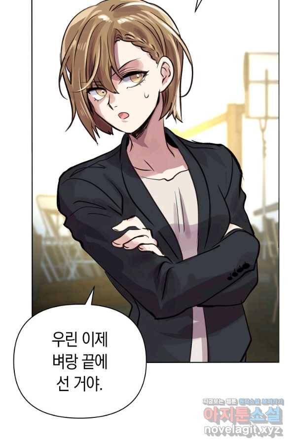 타임룰렛 68화 40