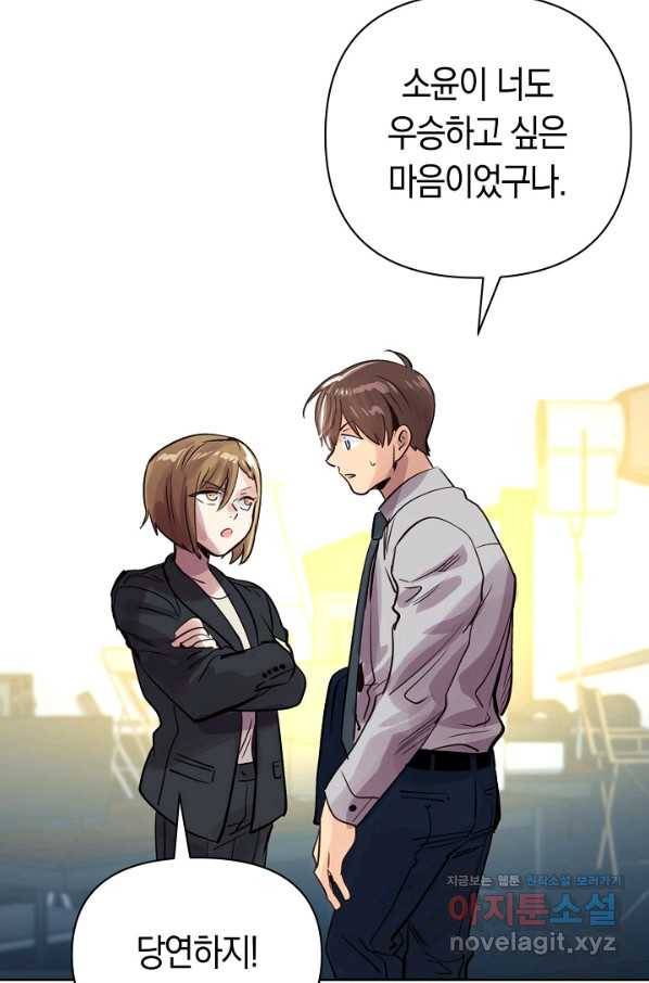 타임룰렛 68화 42