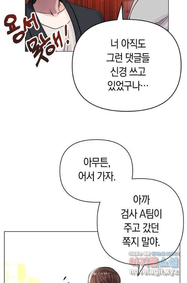 타임룰렛 68화 44