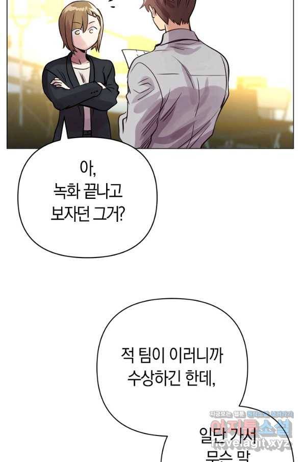 타임룰렛 68화 45