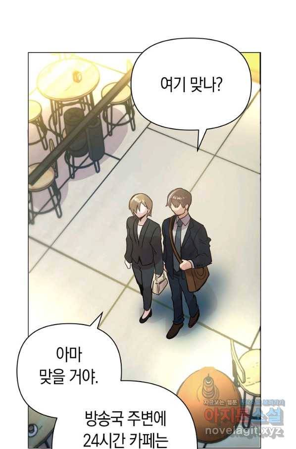 타임룰렛 68화 50