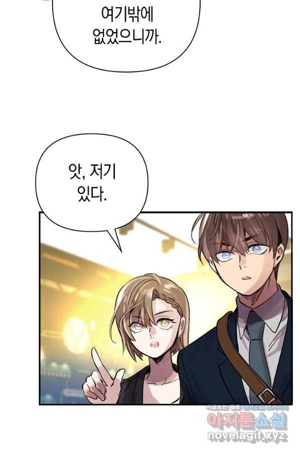 타임룰렛 68화 51