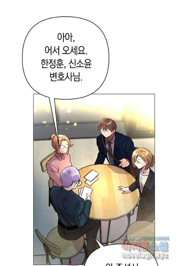 타임룰렛 68화 53