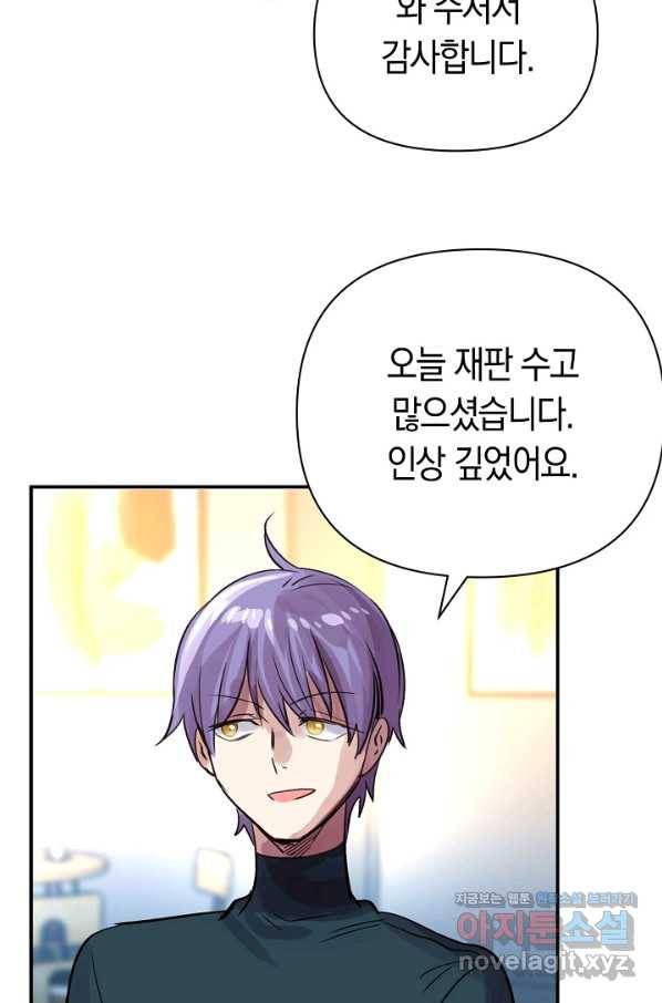 타임룰렛 68화 54