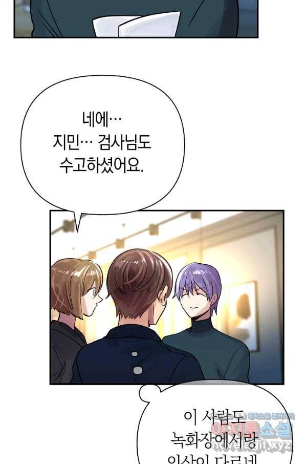 타임룰렛 68화 55