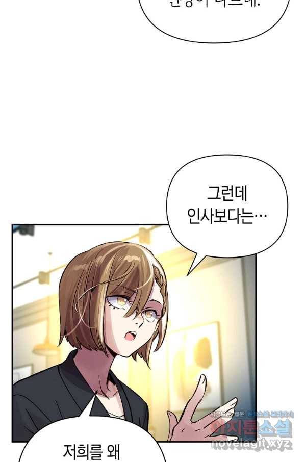 타임룰렛 68화 56