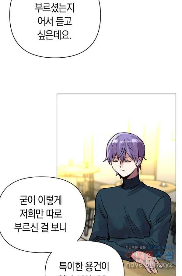 타임룰렛 68화 57