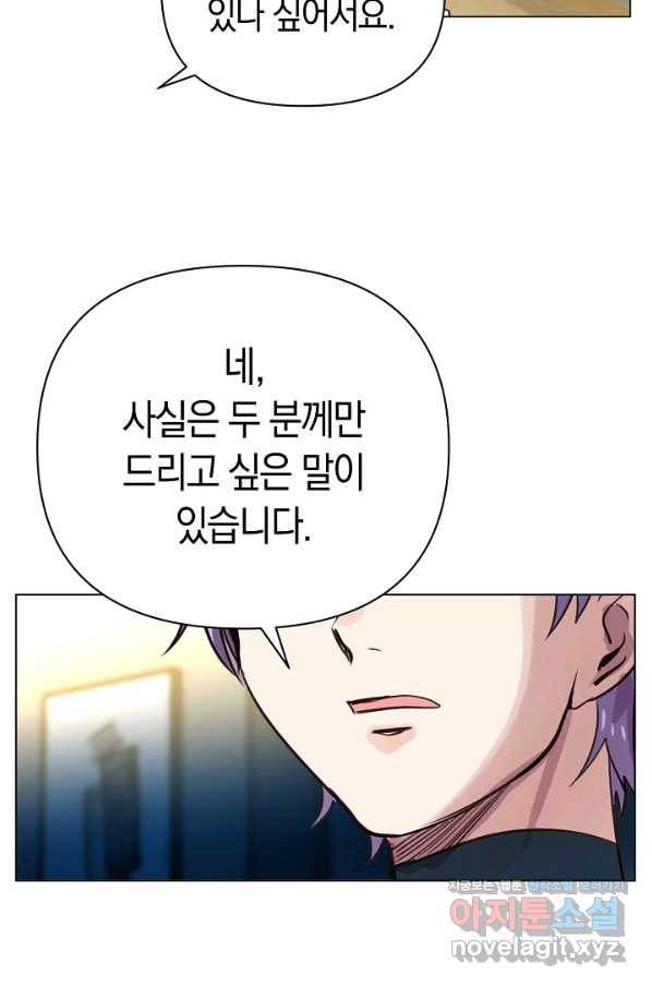 타임룰렛 68화 58