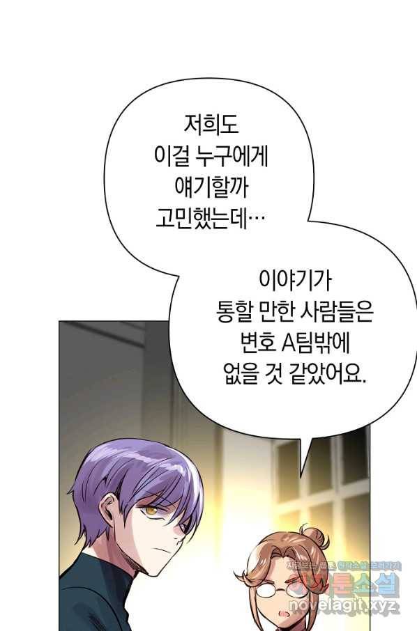 타임룰렛 68화 59