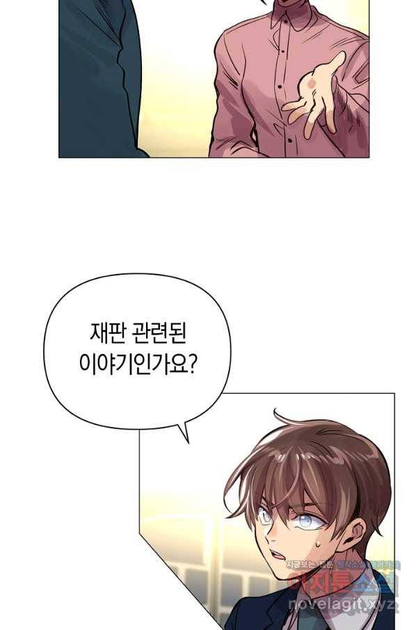 타임룰렛 68화 60