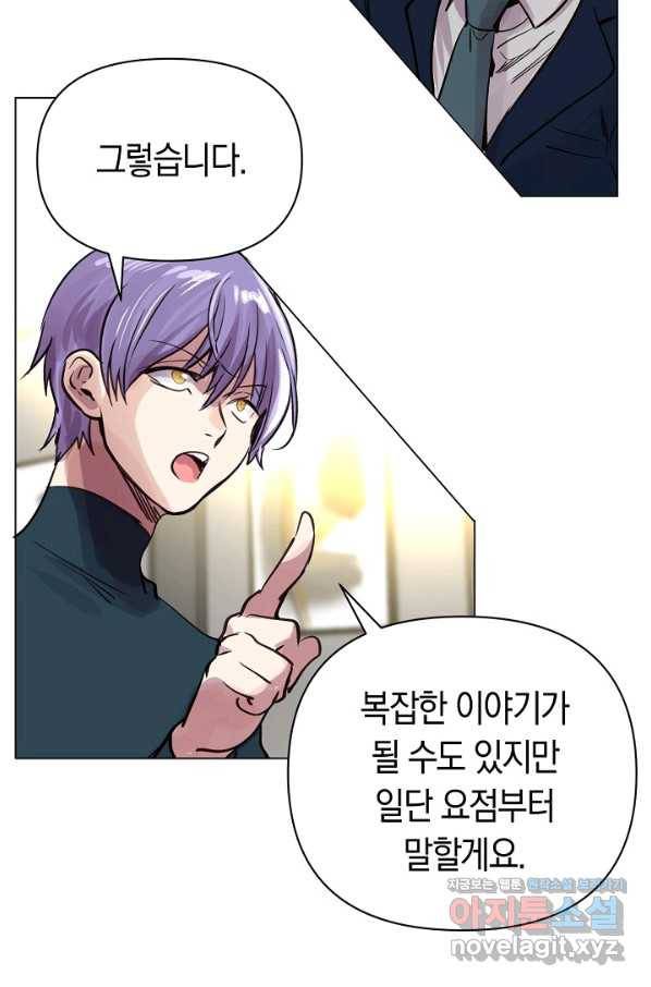 타임룰렛 68화 61