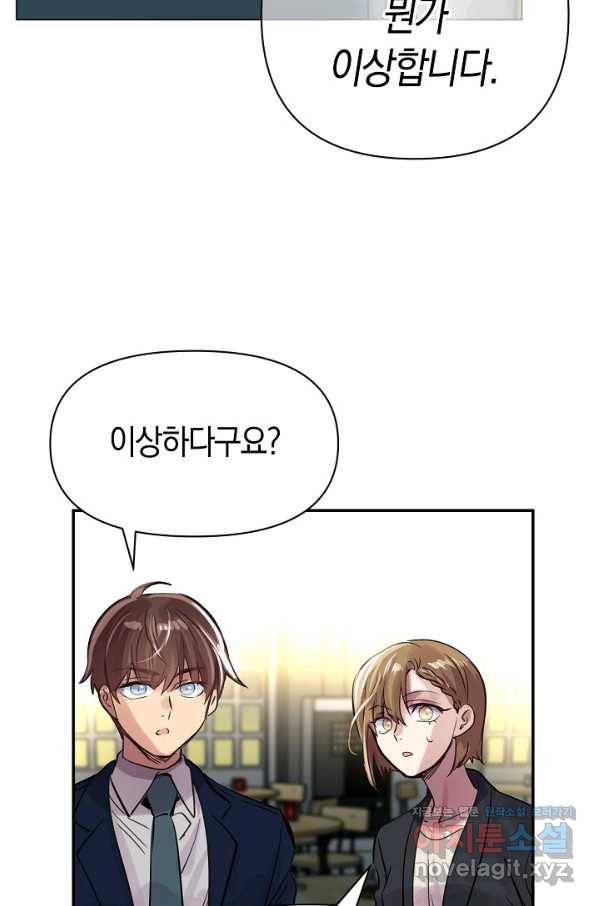 타임룰렛 68화 63