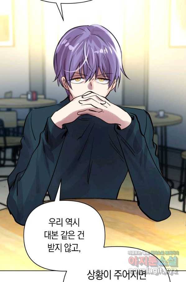 타임룰렛 68화 65