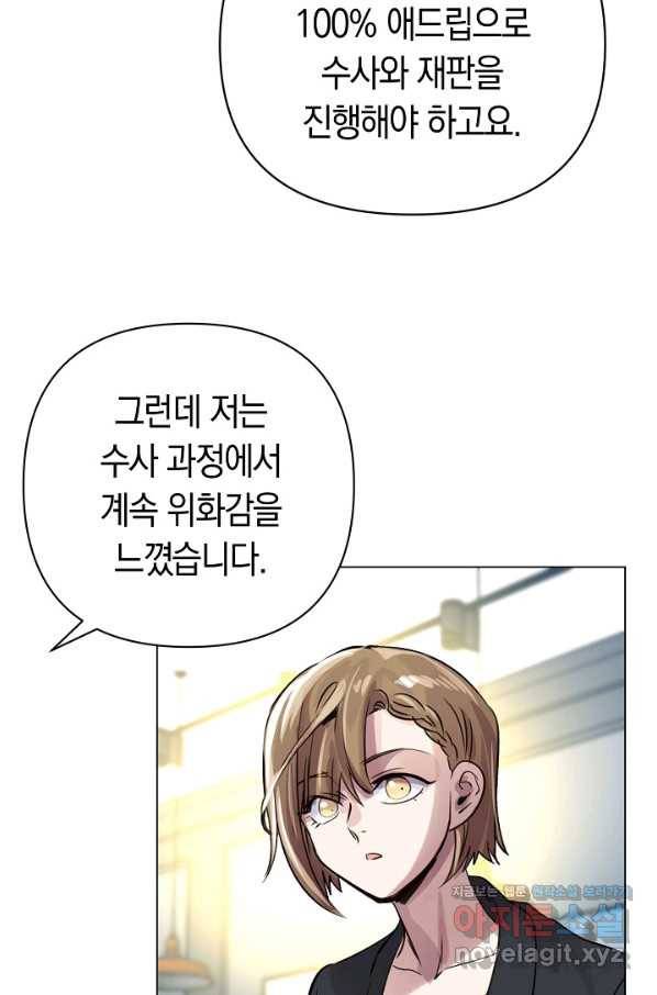 타임룰렛 68화 66