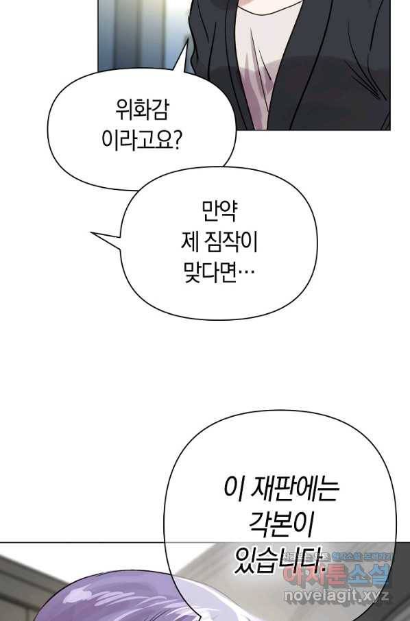 타임룰렛 68화 67